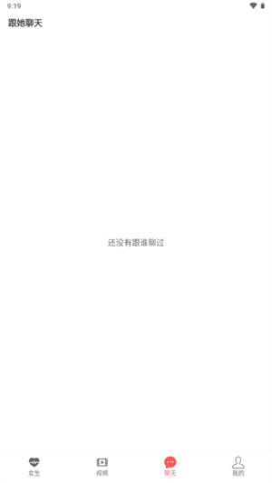 AI女友虚拟聊天截图