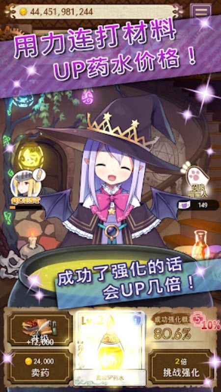 药水制作师官方版截图