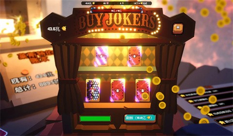 翻天喜地凑大钱截图