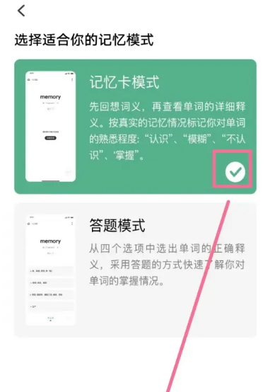 小吉背单词正版截图