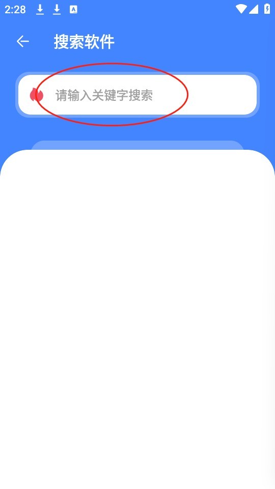 纯洁软件库免费版截图