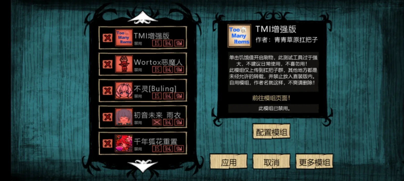 饥荒灵幻2.43魔改版截图