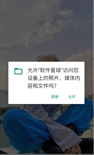 软件星球软件库截图