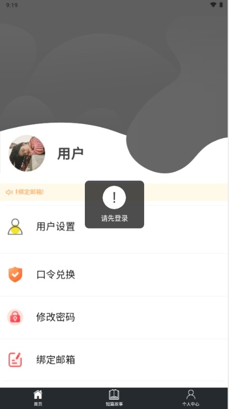 秋秋书屋免费截图