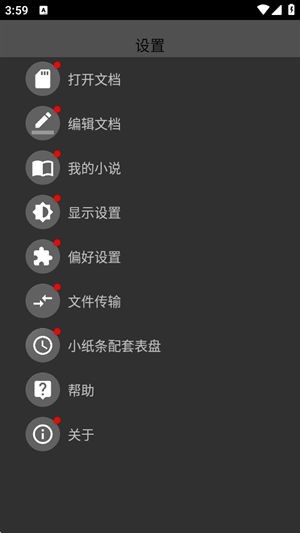 腕上小纸条手表版截图