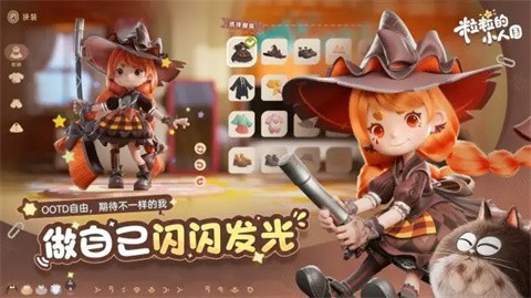 粒粒的小人国截图