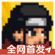 像素火影次世代千手柱间