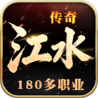 江水传奇多职业