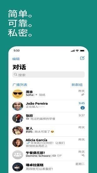 WhatsApp跨国聊天截图