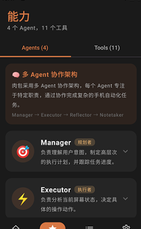 肉包AI助手截图