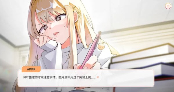 大学助教生活手机版截图