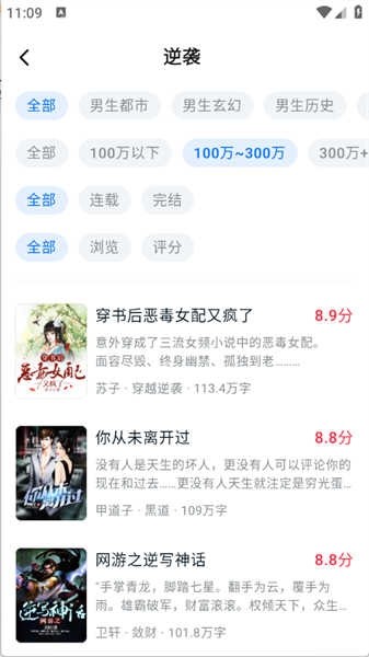 汤圆小说阅读截图