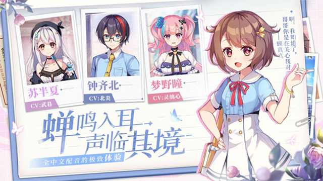 不存在的谎言完整版截图