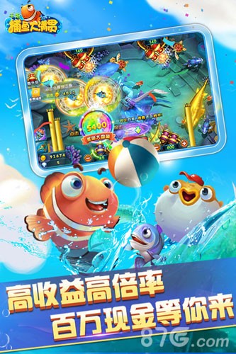 千炮捕鱼大满贯截图