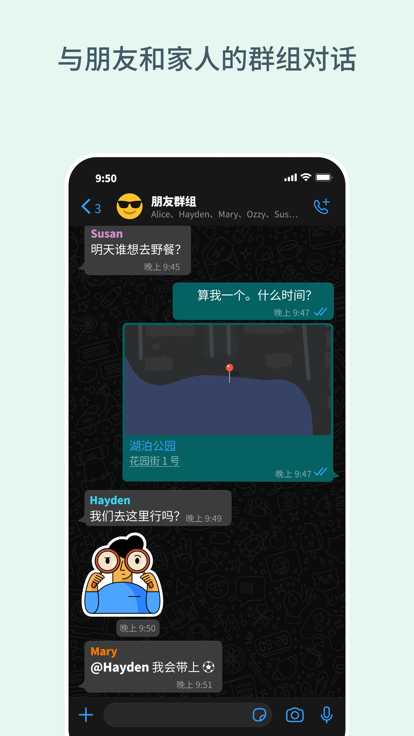 WhatsApp跨国聊天截图