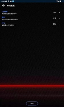 大白兔画质助手VIP版截图