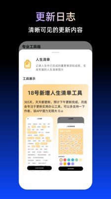 TBox工具箱截图