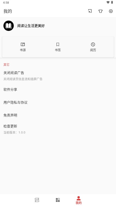 奇酷阅读免费截图