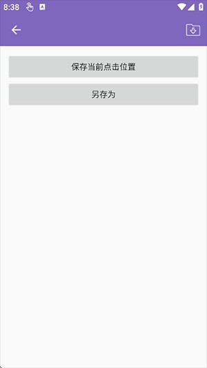 小灰灰连点器截图