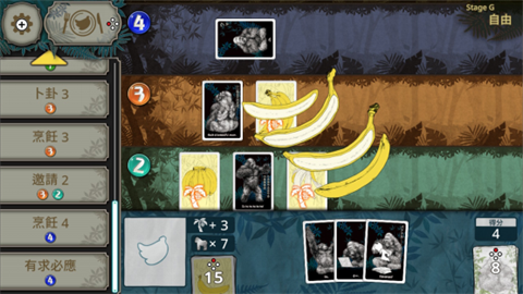 大猩猩接龙截图