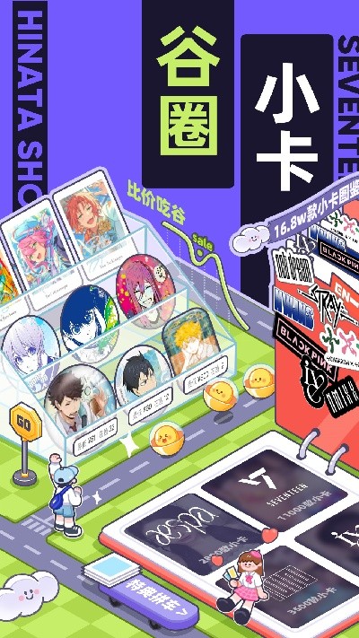 千岛商家版截图