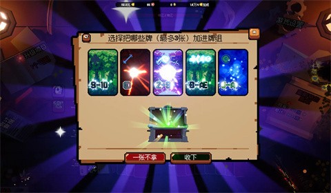 翻天喜地凑大钱截图