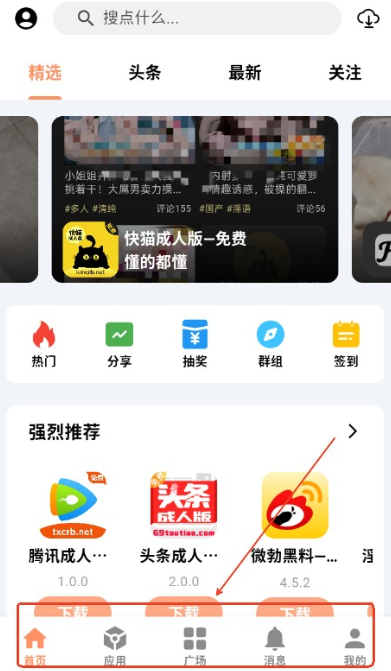 CY社区官方版截图