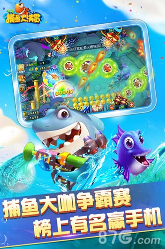 千炮捕鱼大满贯截图