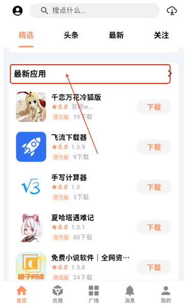CY社区官方版截图