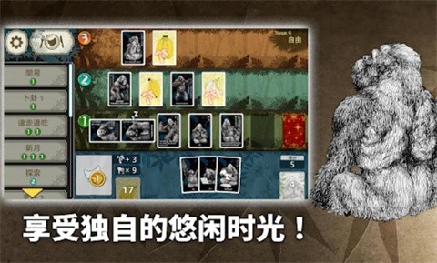 大猩猩接龙截图