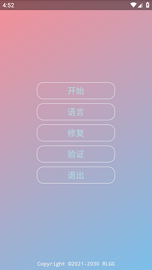 KR内部公益截图