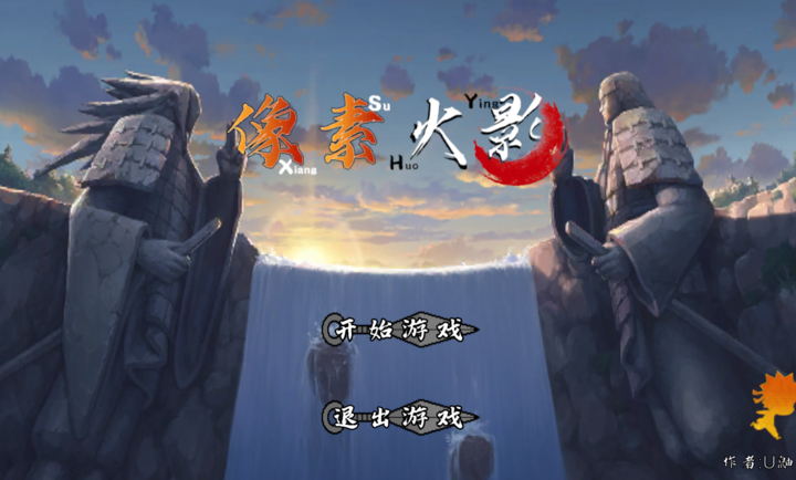 像素火影次世代千手柱间截图