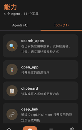 肉包AI助手截图