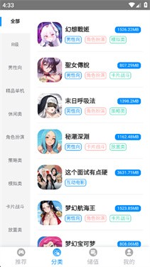 木瓜玩游戏盒截图