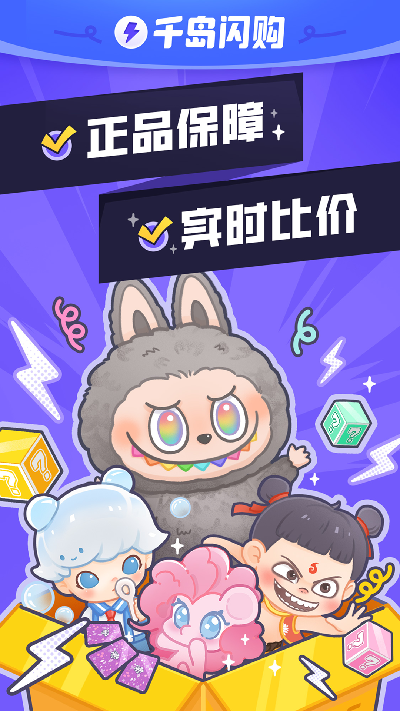 千岛商家版截图