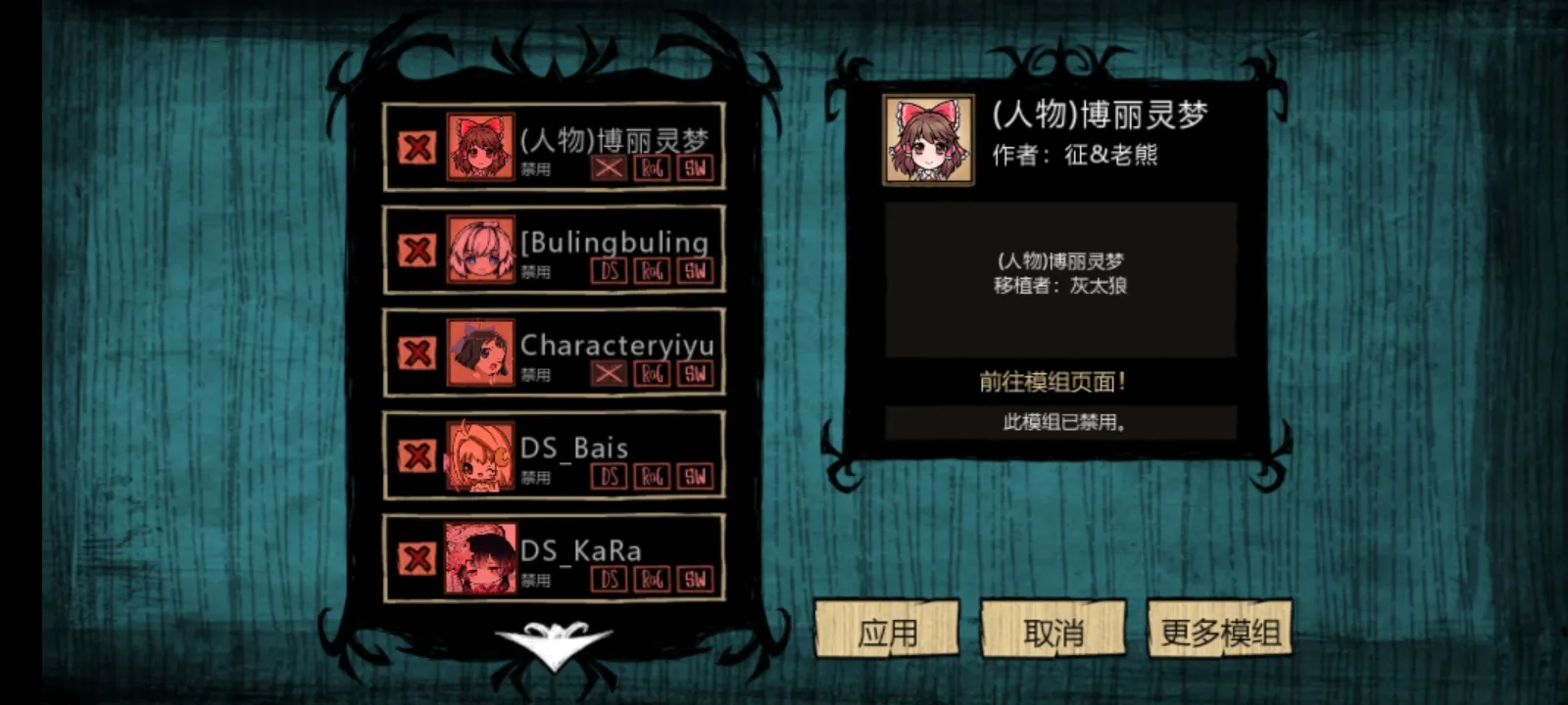 饥荒灵幻2.43魔改版截图