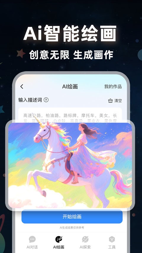 可梦ai视频截图