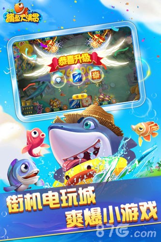 千炮捕鱼大满贯截图