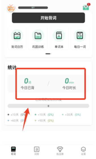 小吉背单词正版截图