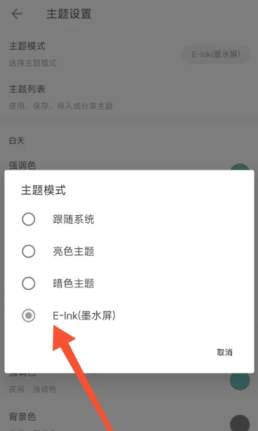 悦牍小说截图