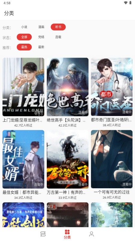 奇酷阅读免费截图