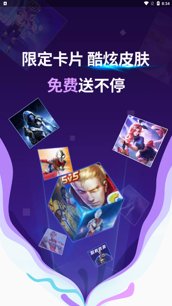 抽卡屋正版截图