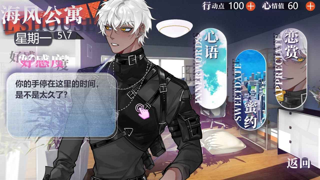 异梦残响手游截图