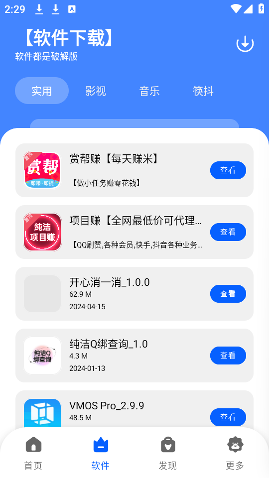 纯洁软件库蓝奏云截图
