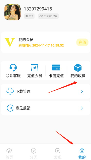 软件星球软件库截图