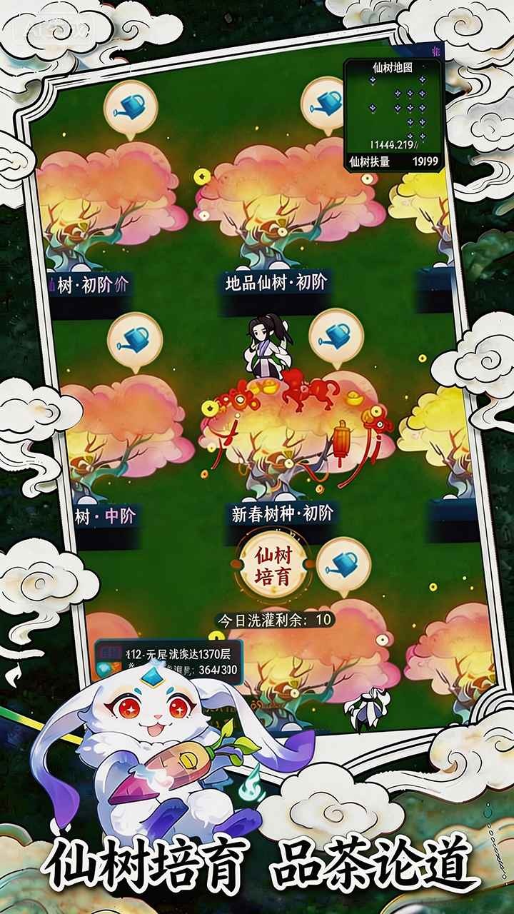 幻世仙途官方版截图