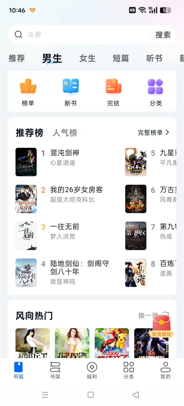 汤圆小说阅读截图