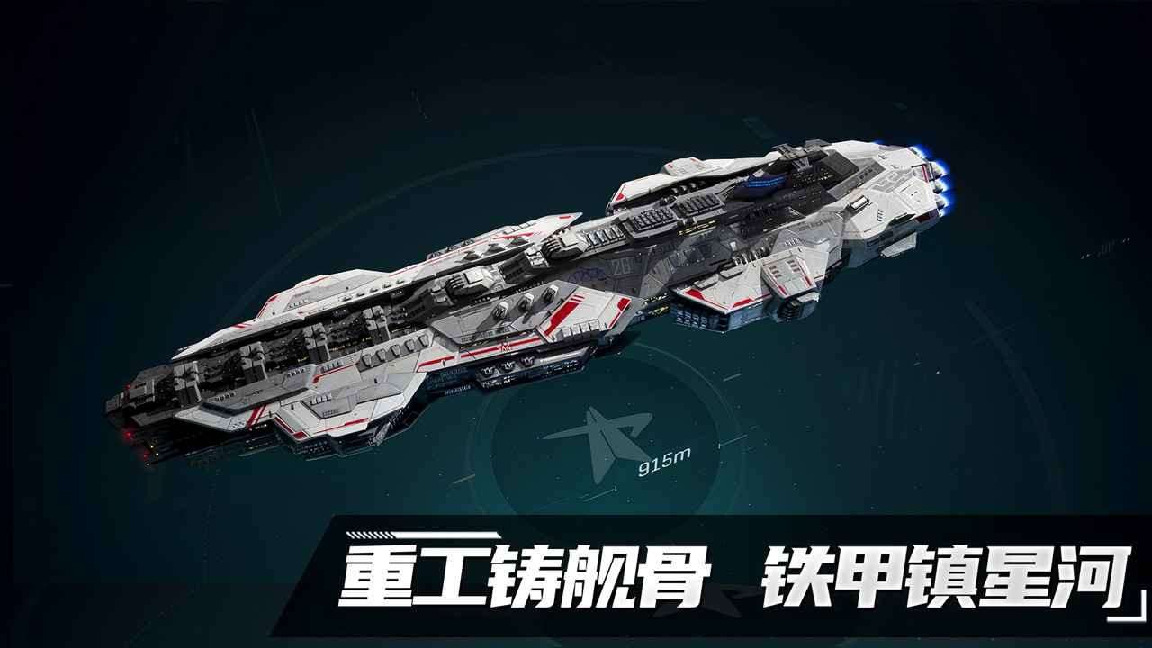 代号Space官方版截图