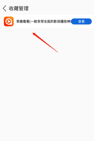 软件星球软件库截图