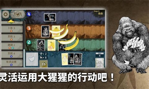 大猩猩接龙截图